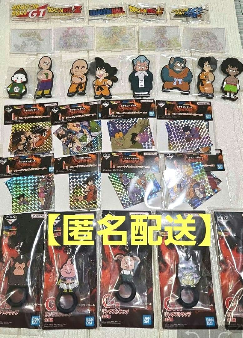 ドラゴンボール一番くじ下位賞 FGHI賞 全種コンプリートセット 31点