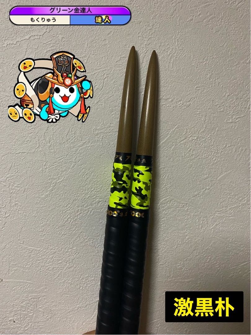 万能型マイバチ 黒朴8 万能型マイバチ 黒朴8 万能型マイバチ 黒