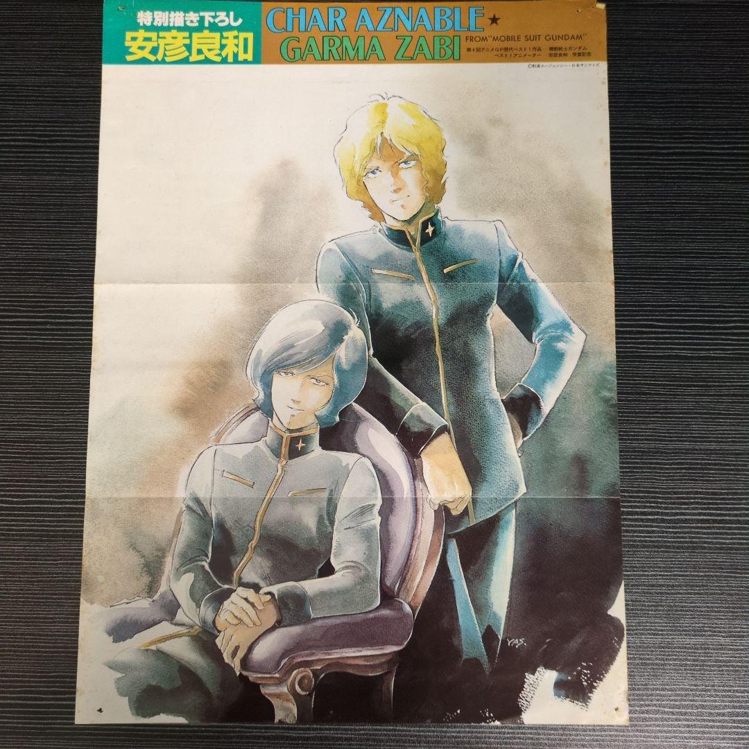 機動戦士ガンダム ポスター6種 安彦良和