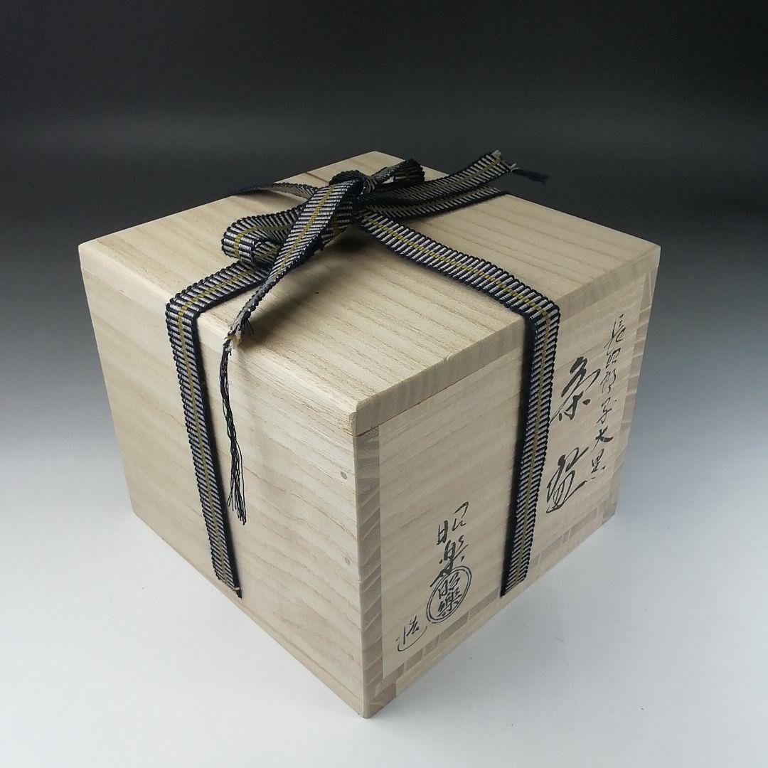 T384 茶碗 『長次郎写 大黒』『佐々木昭楽 造』 共箱 抹茶碗 茶道具