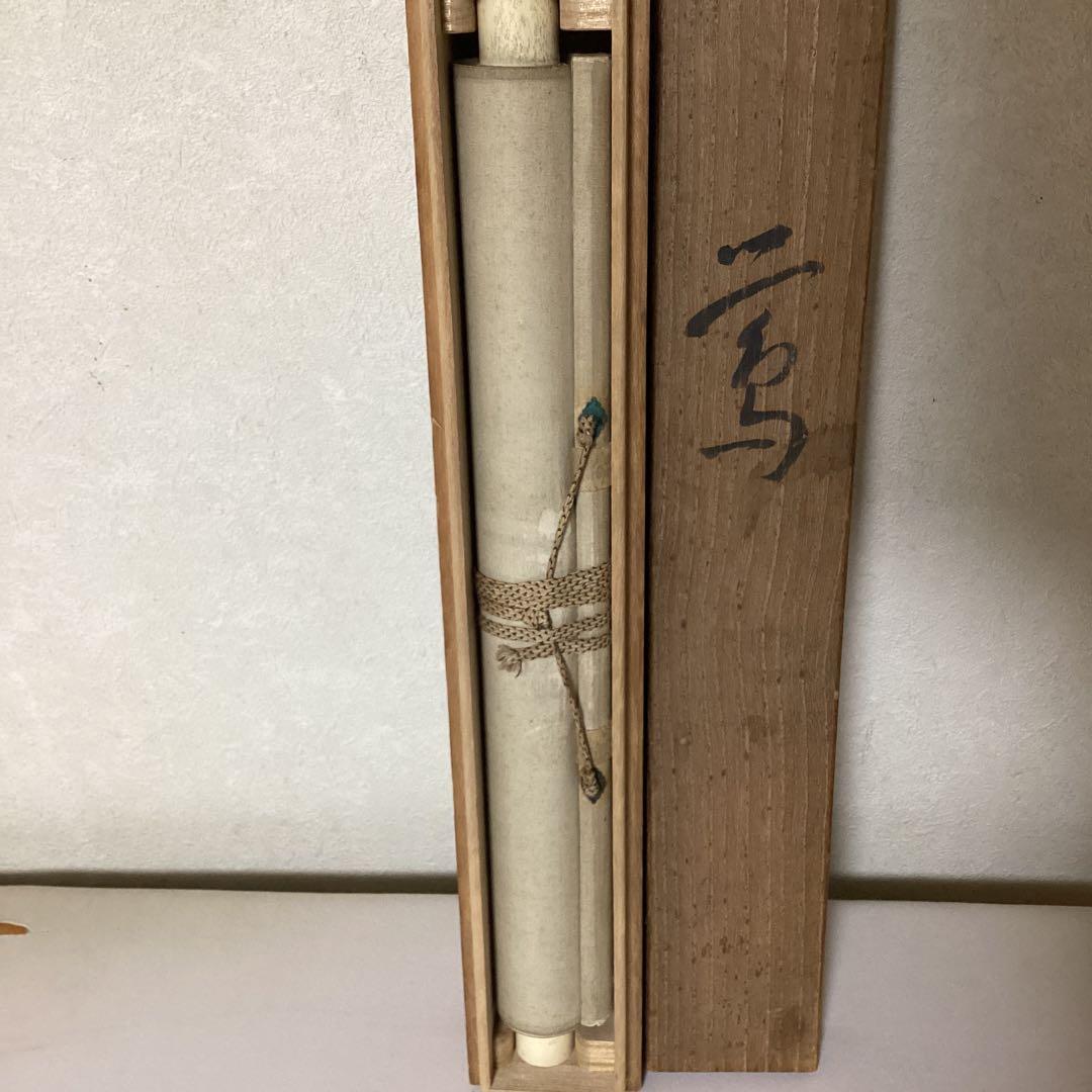 大智勝観　淡彩画　花鳥図　【　笹に鶯　】　絹本　肉筆画　自題箱　　模写NO16