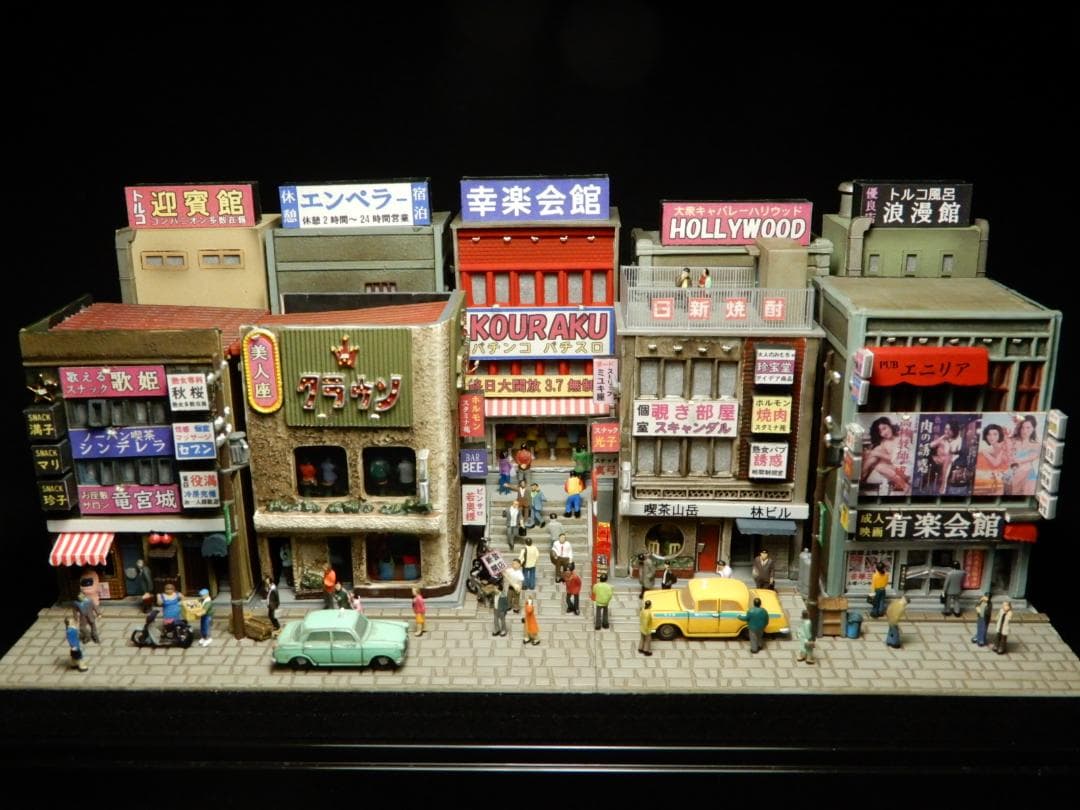 ジオラマ『昭和の街並み』大人の遊艶地 その壱 R35 昭和 ジオラマ キット