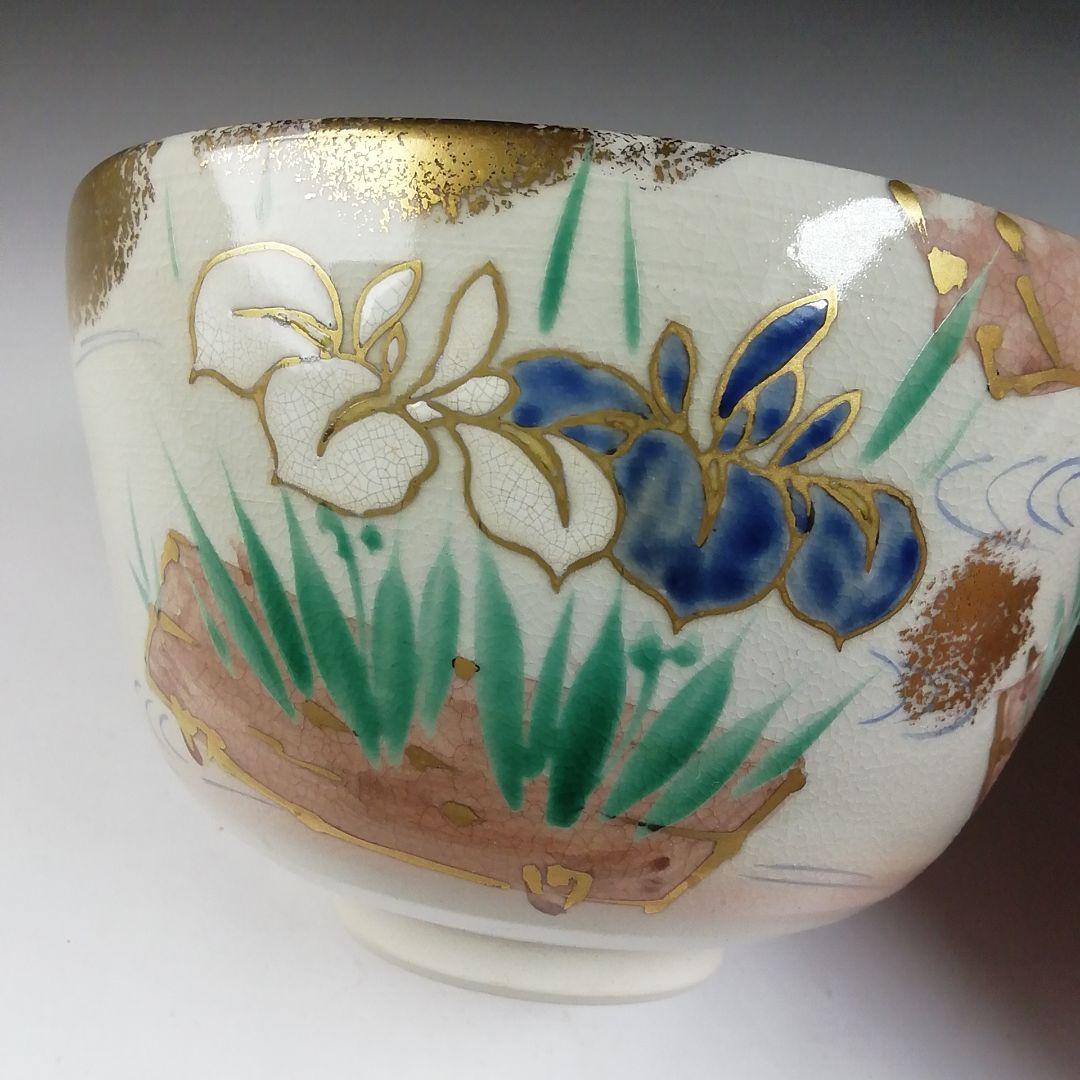 T715 茶碗 『仁清写 八つ橋』『平安 紫峰 造』 共箱 抹茶碗 茶道具