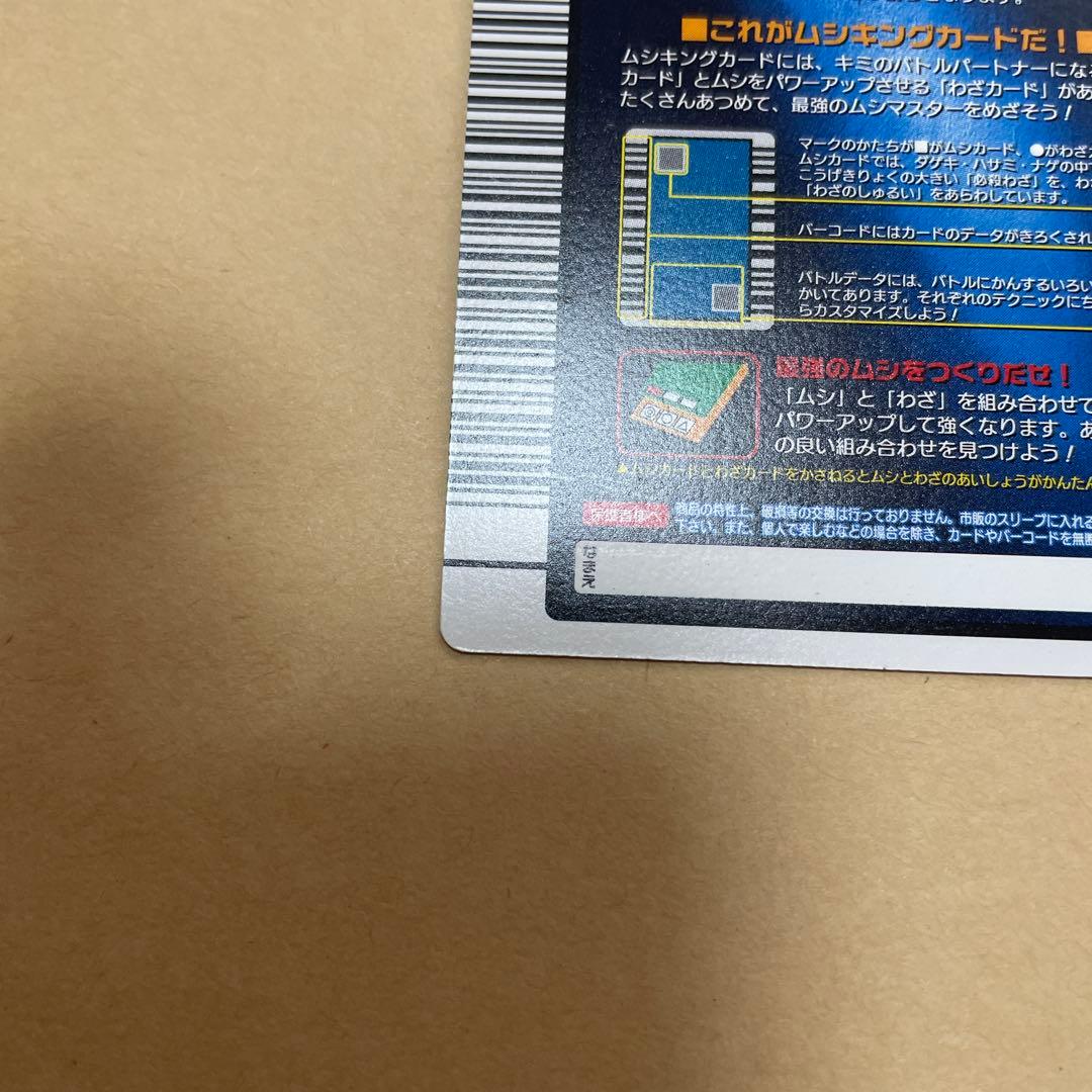 ムシキングカード　2005年夏限定デザインカード　3枚