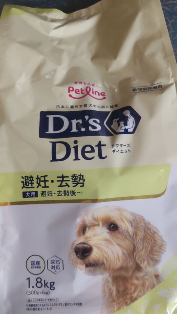えりちゃん様ドクターズダイエット犬用避妊去勢用1.8kg×2袋 - メルカリ