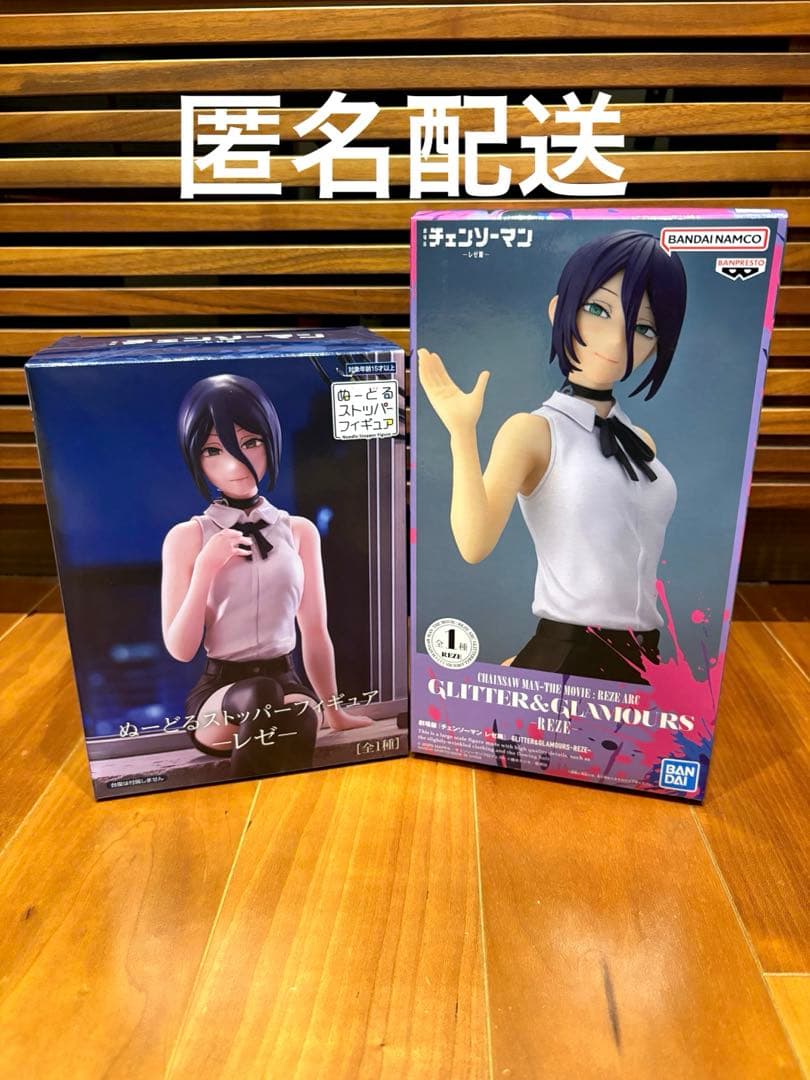 チェンソーマン レゼ フィギュア 2種セット