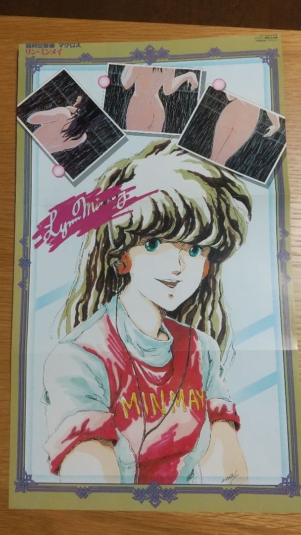 未使用‼️美樹本晴彦ポスターマクロス超合金魂ハイメタルバンダイ