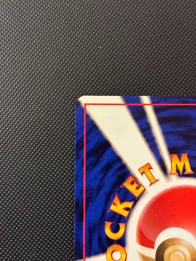 旧裏　極上美品　フリーザー　 第3弾拡張パック 化石の秘密　渦巻きホロ