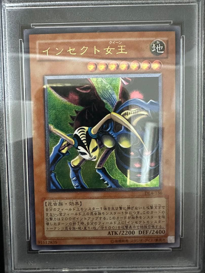 遊戯王 インセクト女王 クイーン 究極完全態グレートモス レリーフ