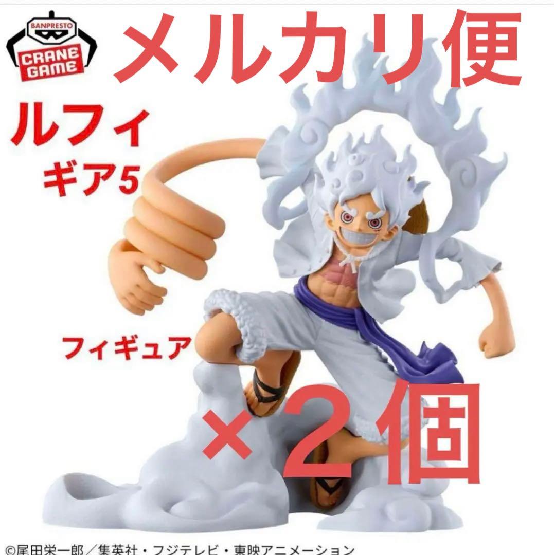 ワンピース フィグライフ! ルフィギア5-vol.430個ニカフィギュア