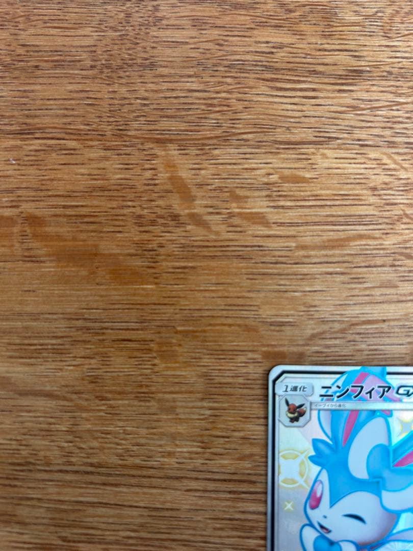 ブラッキーGX ssr ニンフィアGX ssr