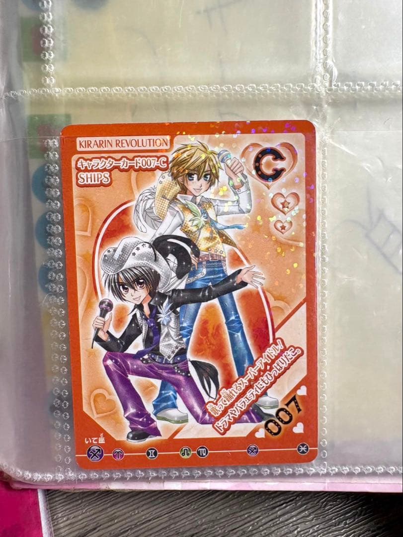 総数221枚!!】きらりんレボリューション カード まとめ売り - メルカリ