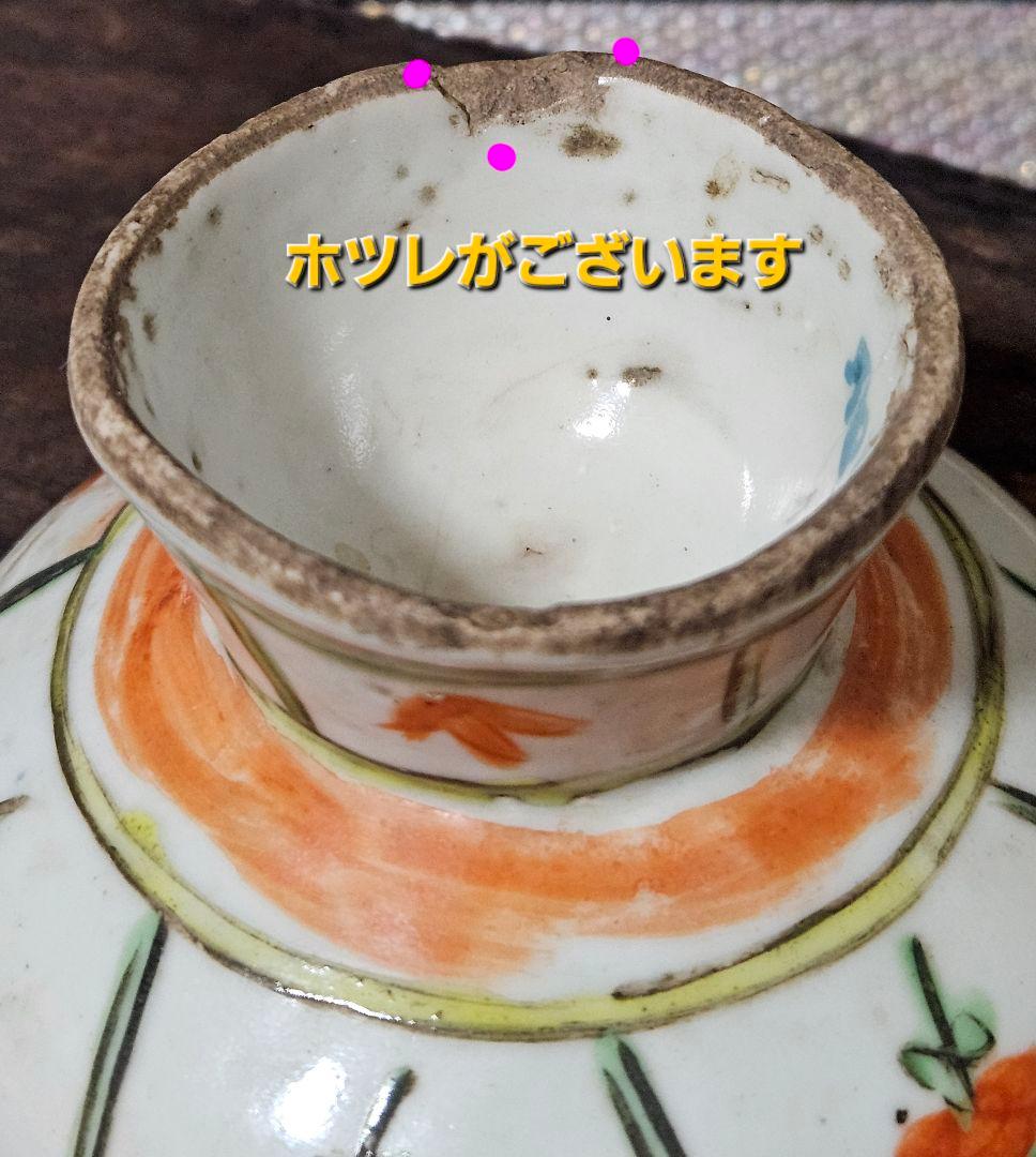 本物保証❗】15～17世紀 ベトナム古陶磁器 古安南 紅安南 草花文様 高