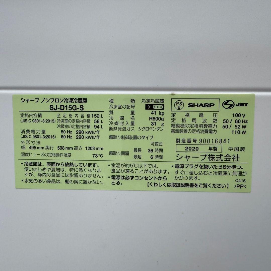 048】神奈川東京限定販売 新生活 冷蔵庫 洗濯機 セット