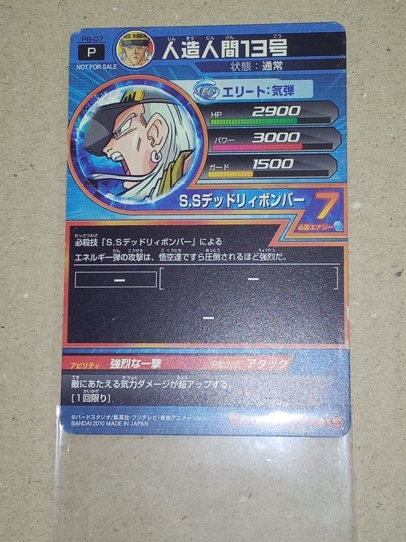 ドラゴンボールヒーローズ／PB コンプ／全48／P・プロモ／バラ売り不可