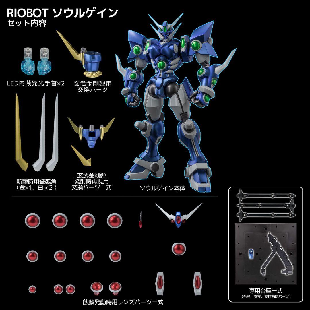 RIOBOT スーパーロボット大戦OG ソウルゲイン[千値練]