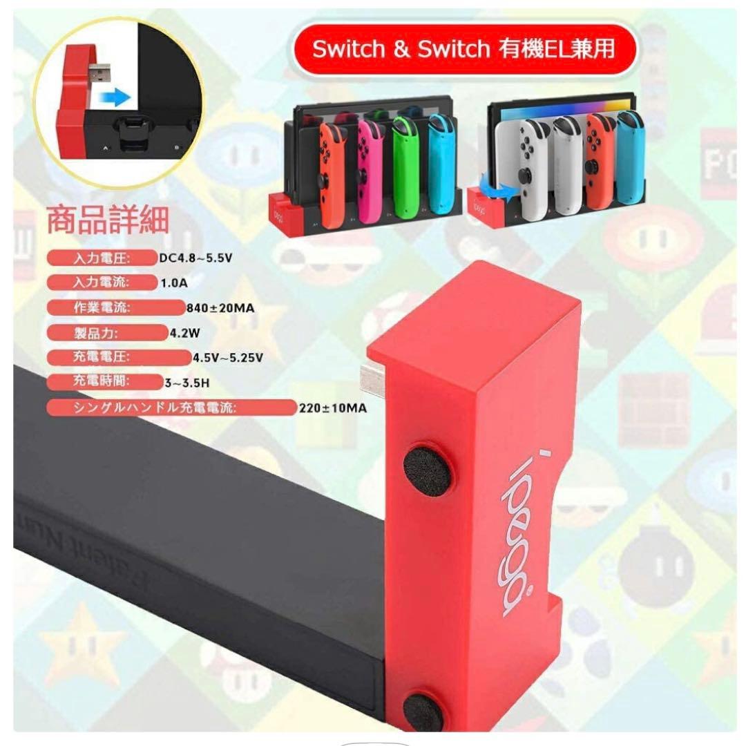 Switch ブラック カバー ジョイコン用充電スタンド セット★