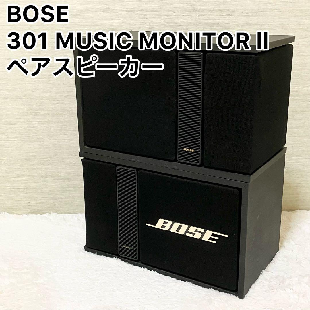 BOSE 301 MUSIC MONITOR Ⅱ ペアスピーカー