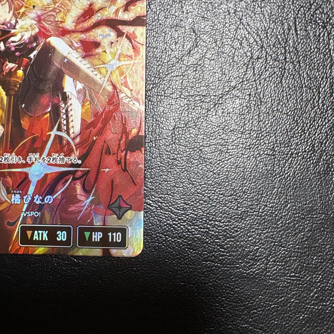 Xross Stars 橘ひなの LRPP