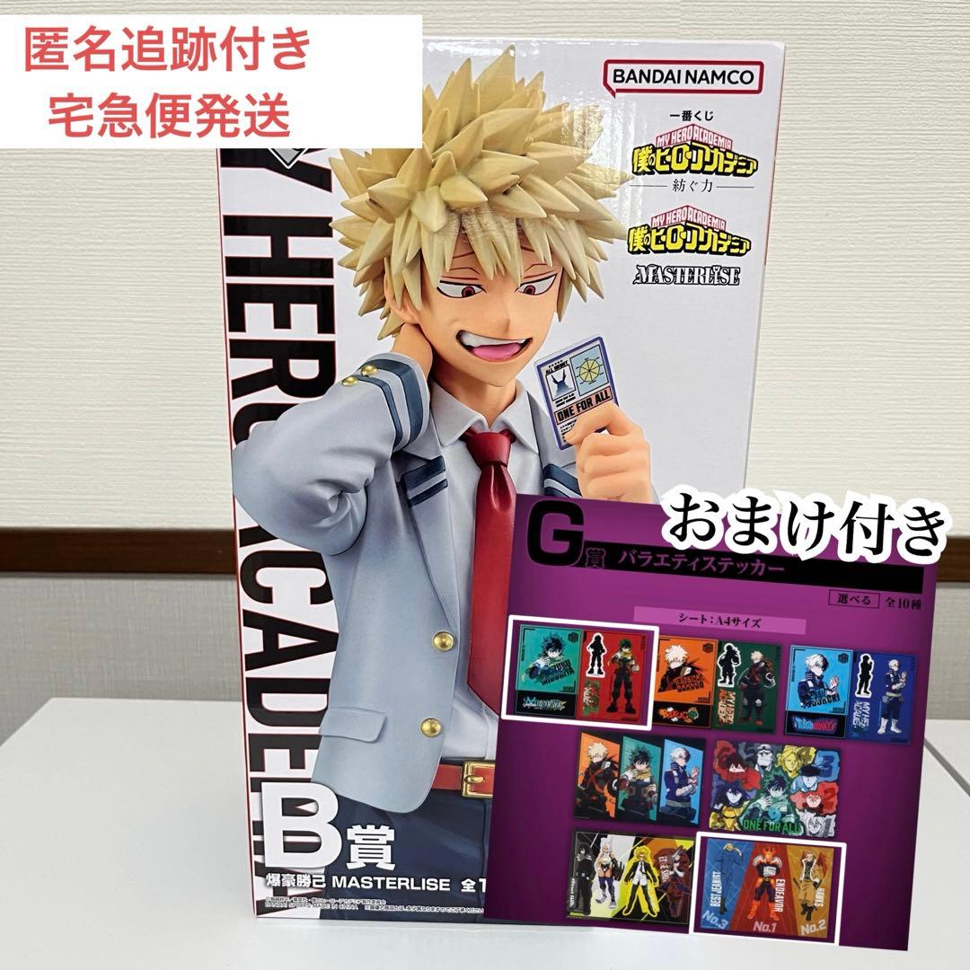 一番くじ 僕のヒーローアカデミア 紡ぐ力 b賞 B賞 爆豪勝己