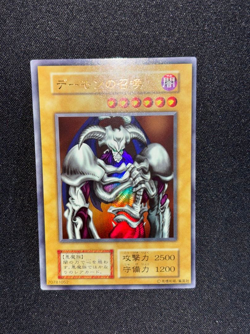 デーモンの召喚 初期 ウルトラ - メルカリ