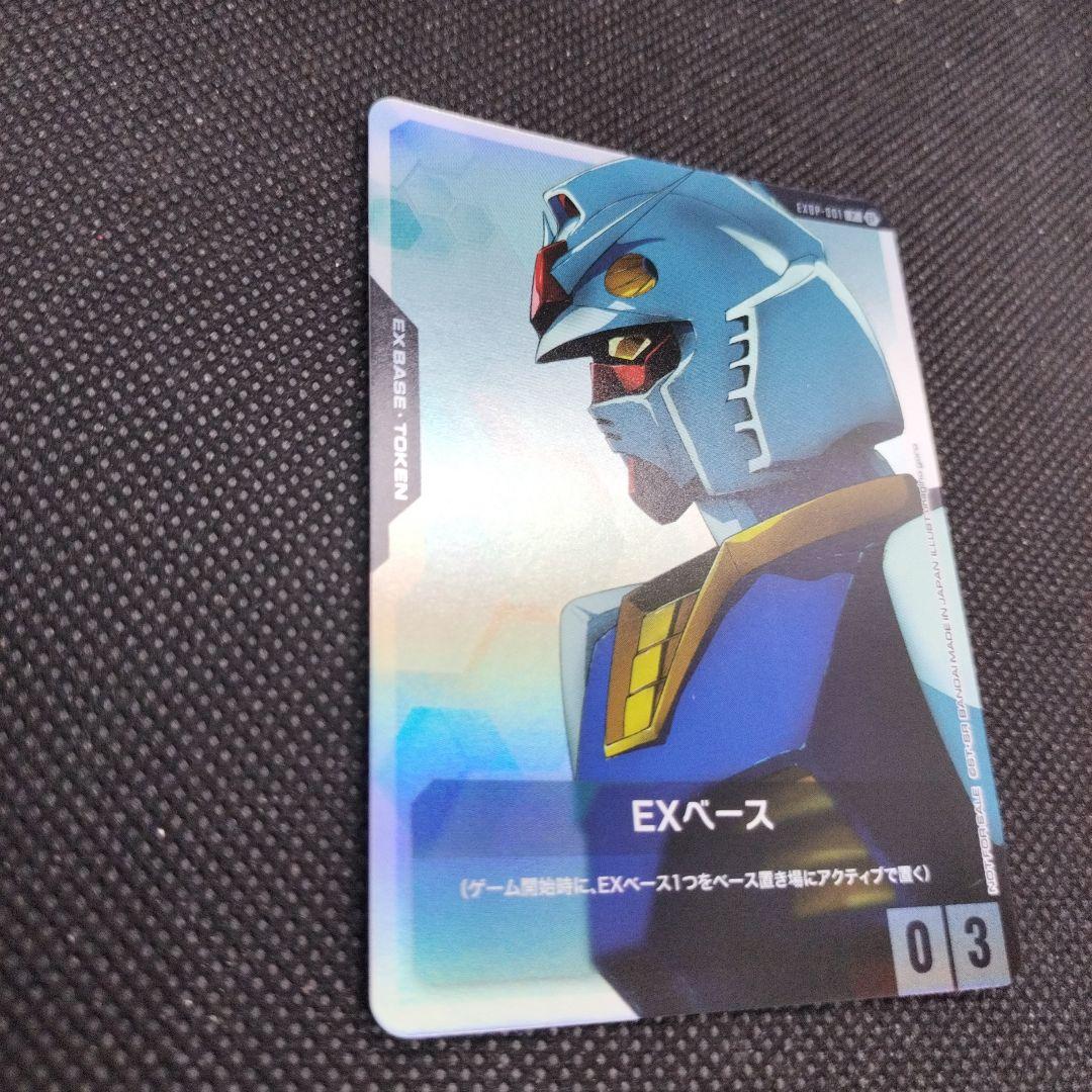 ガンダムカードゲーム　覚悟の表れパラレル+EXベース