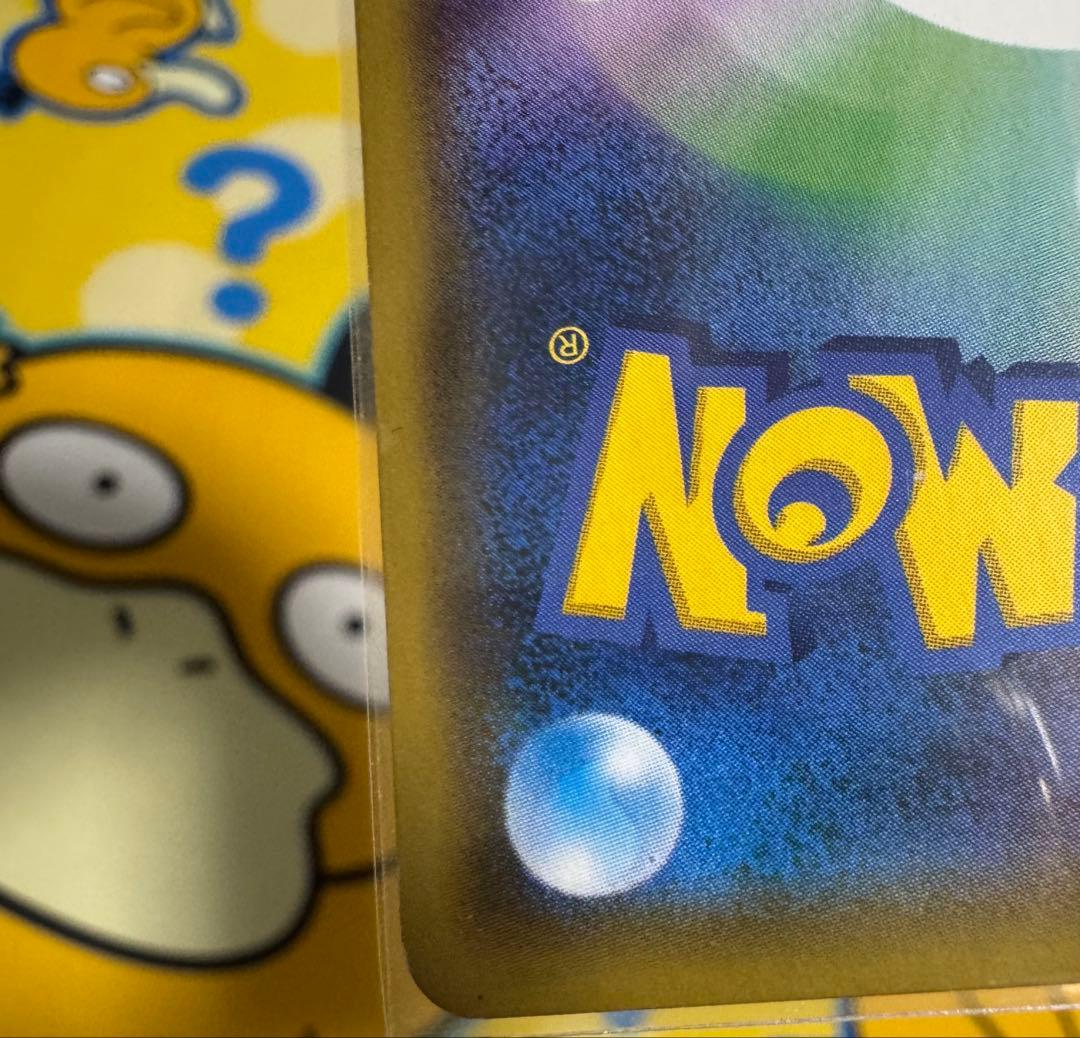 ゲンガー&ミミッキュGX