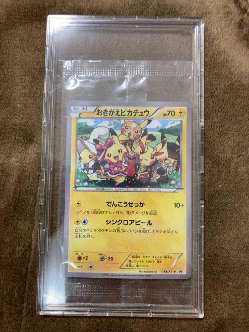 psa10 258 psa9 256 ドラゴンボール カードダス 連番