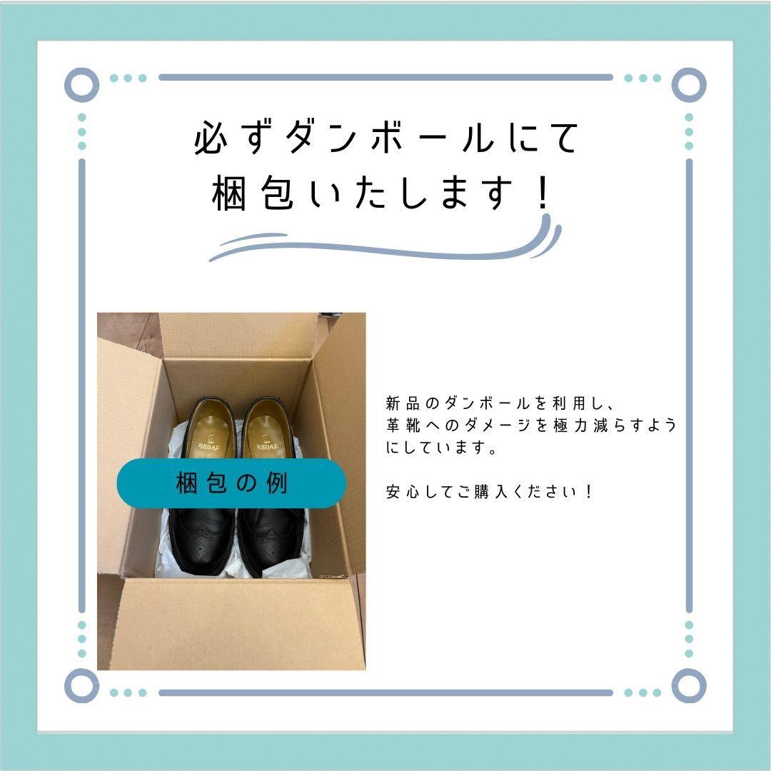 【美品】REGAL リーガル ストレートチップ 24.5cm