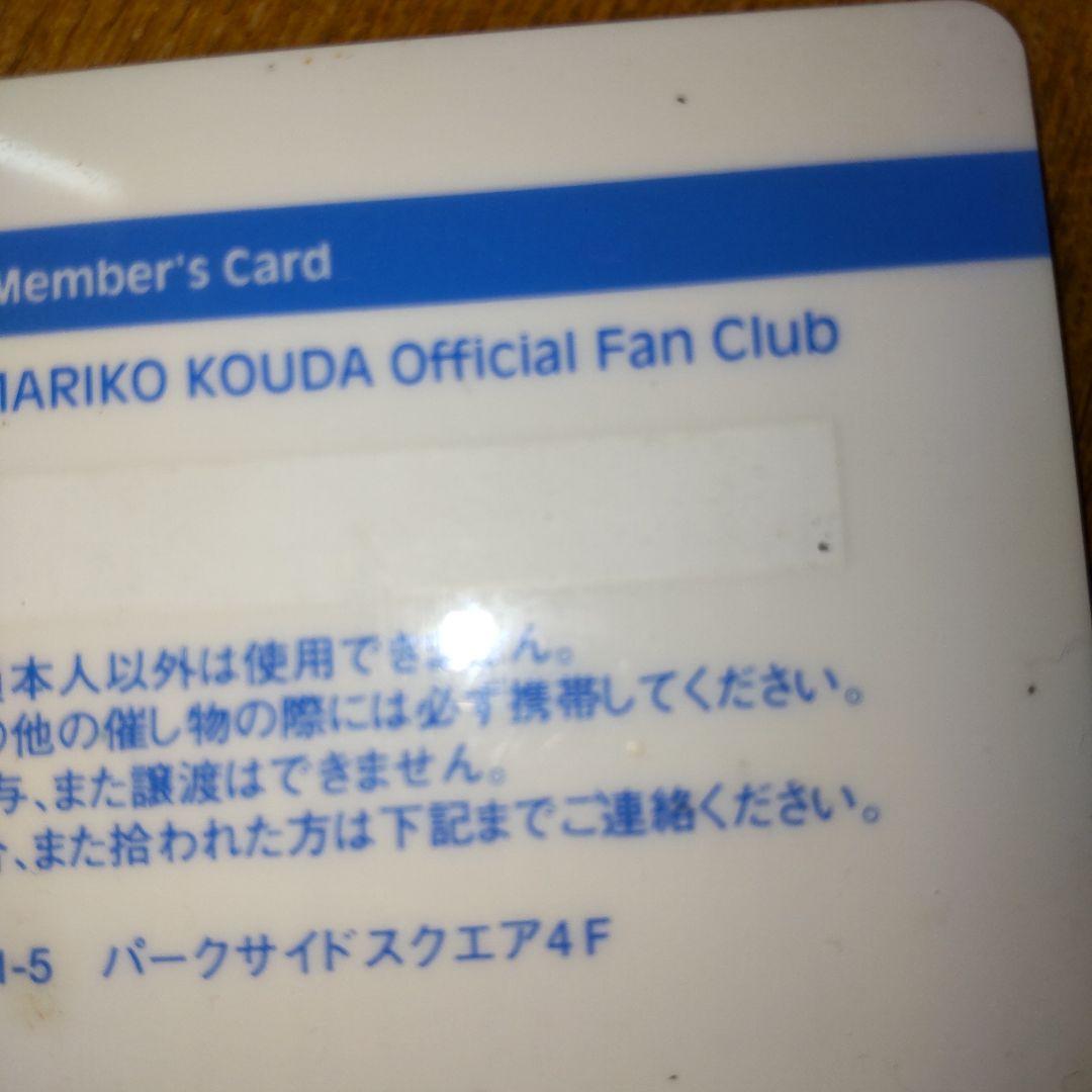 國府田マリ子 オフィシャルファンクラブ 会報誌2冊セット、会員証 当時