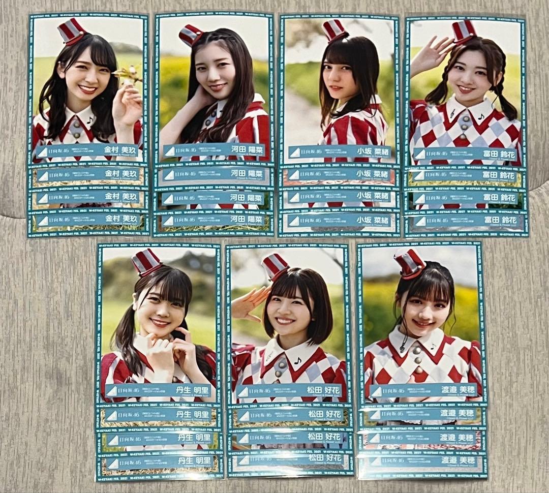 日向坂46 生写真　期別ユニット 曲　コンプ 日向坂46「ってか」ジャケットと連動した新アー写公開 - 音楽ナタリー