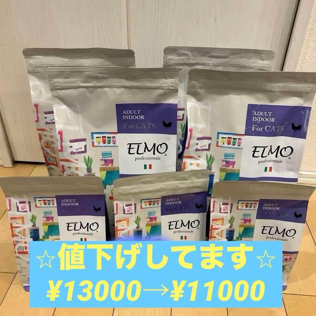 ELMO ドライフード 400g ×3袋 2kg×4袋 猫用 - メルカリ
