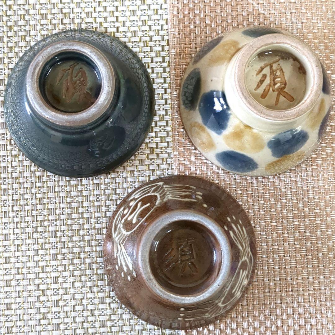 みいみい様❢ 沖縄やちむん 壺屋焼 宮陶房 宮城須美子 蟹 魚紋