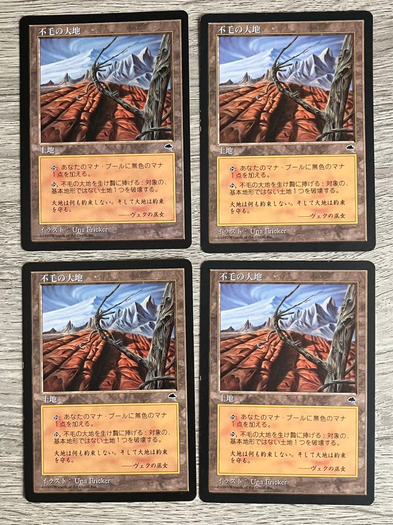 MTG 不毛の大地/Wasteland 4枚セット
