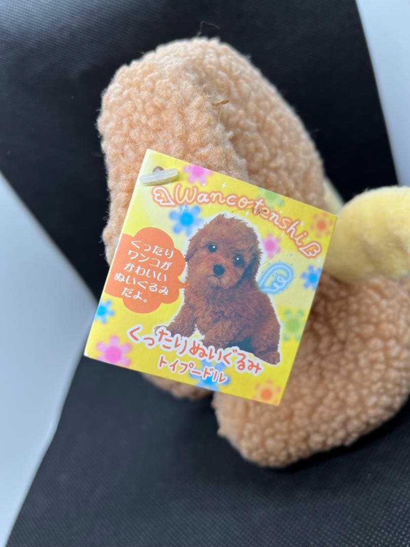 新品未使用】わんわんわんこ わんこ天使 サンエックス ぬいぐるみ 平成
