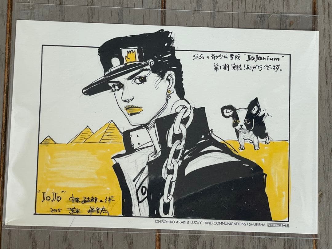 ジョジョの奇妙な冒険 ジョジョニウム 非売品 ポスター＆ポストカード