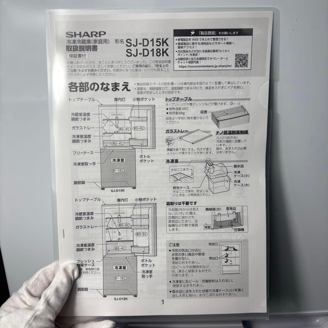 2024年 冷蔵庫 一人暮らし 単身用 小型 3ヶ月保証 送料無料 シャープ