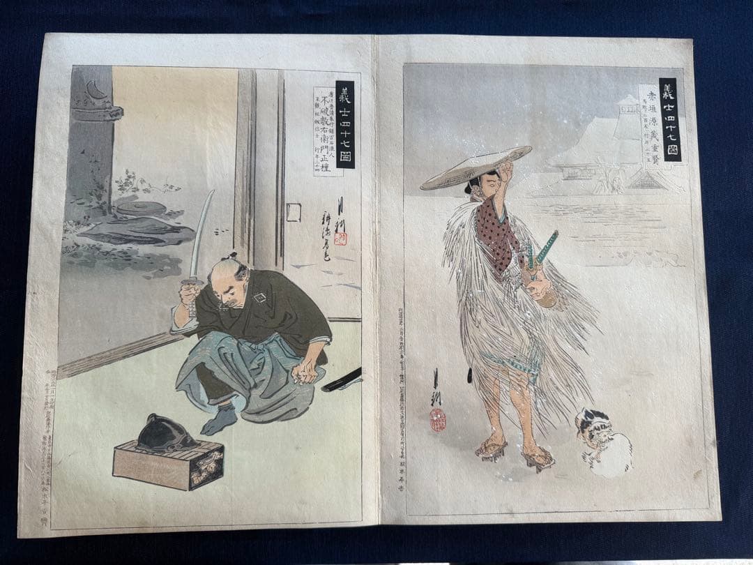 月耕 浮世絵「義士四十七図」明治時代 木版画 錦絵 大判 47+