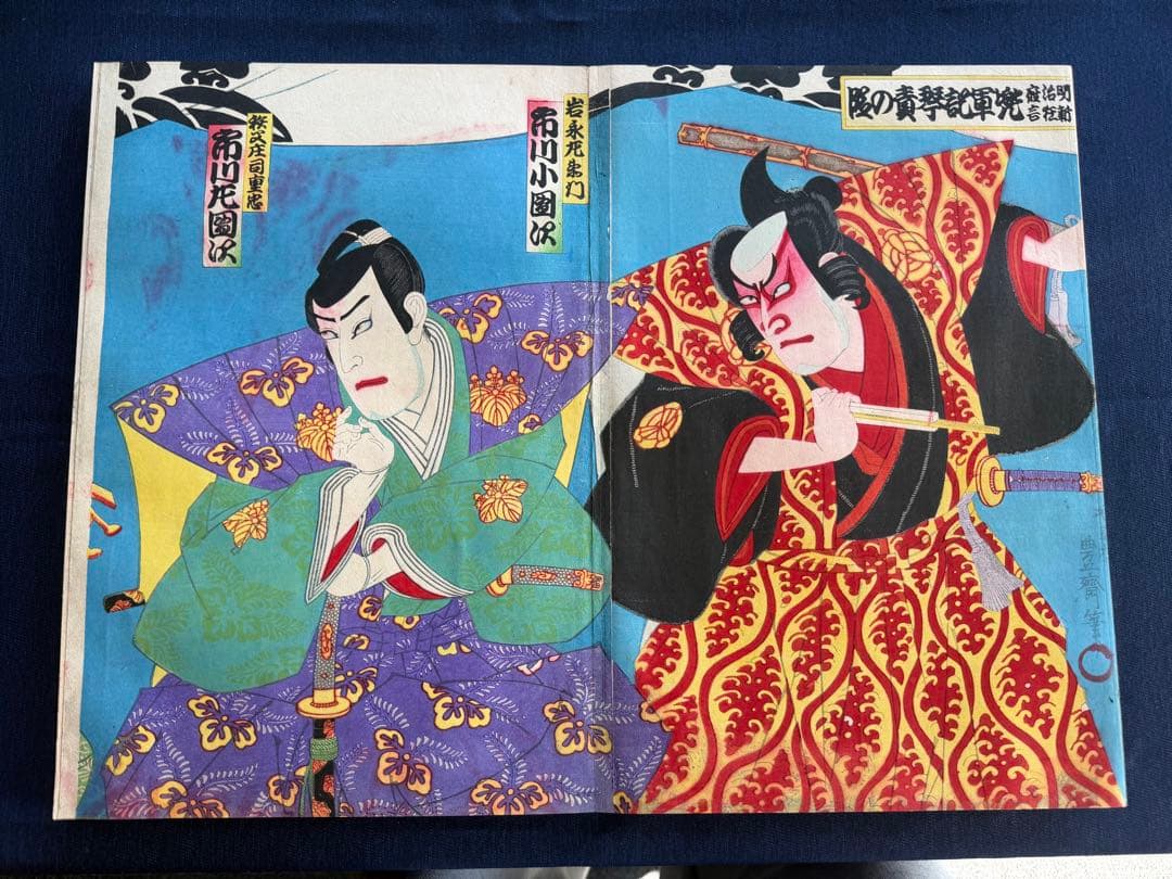 真作】月耕 浮世絵「赤穗義士四十七図录」明治時代 木版画 錦絵 大判