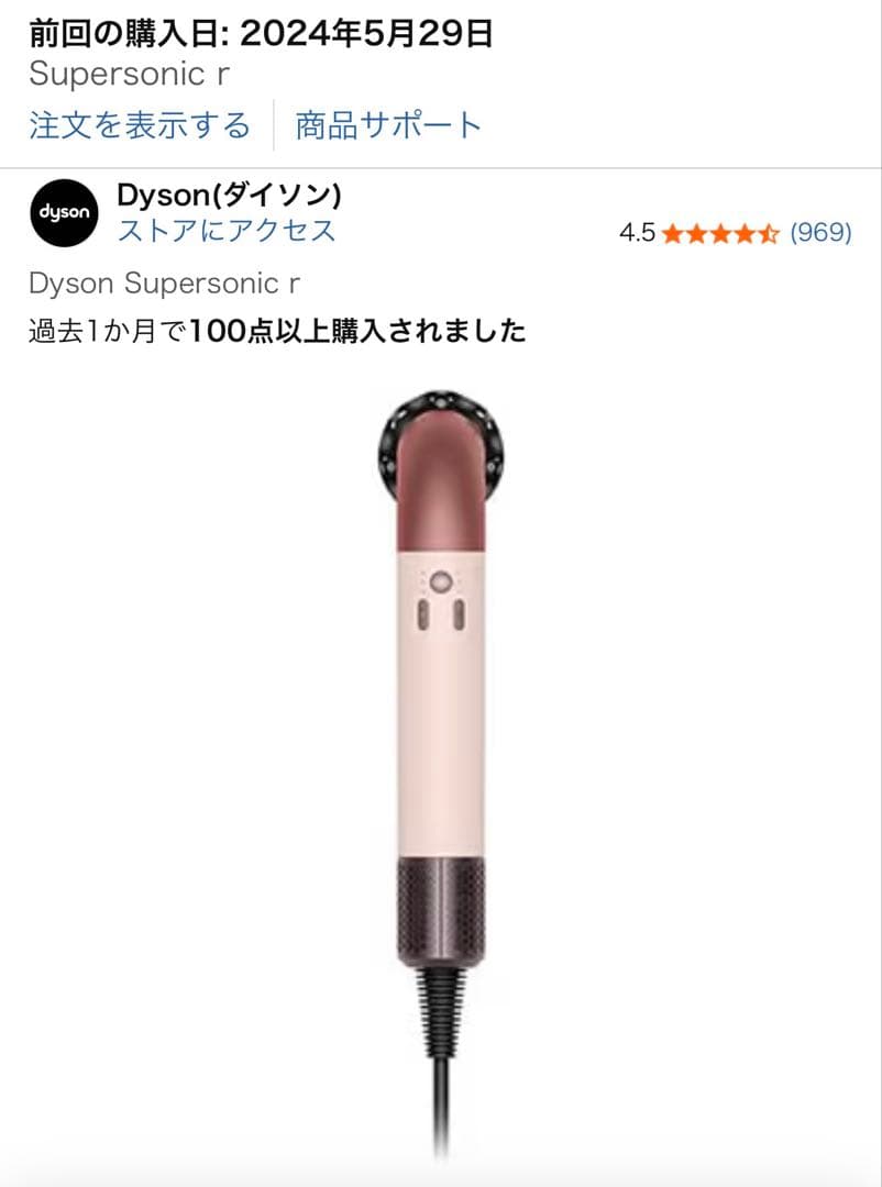 Dyson Supersonic r ヘアドライヤー HD17 最軽量モデル