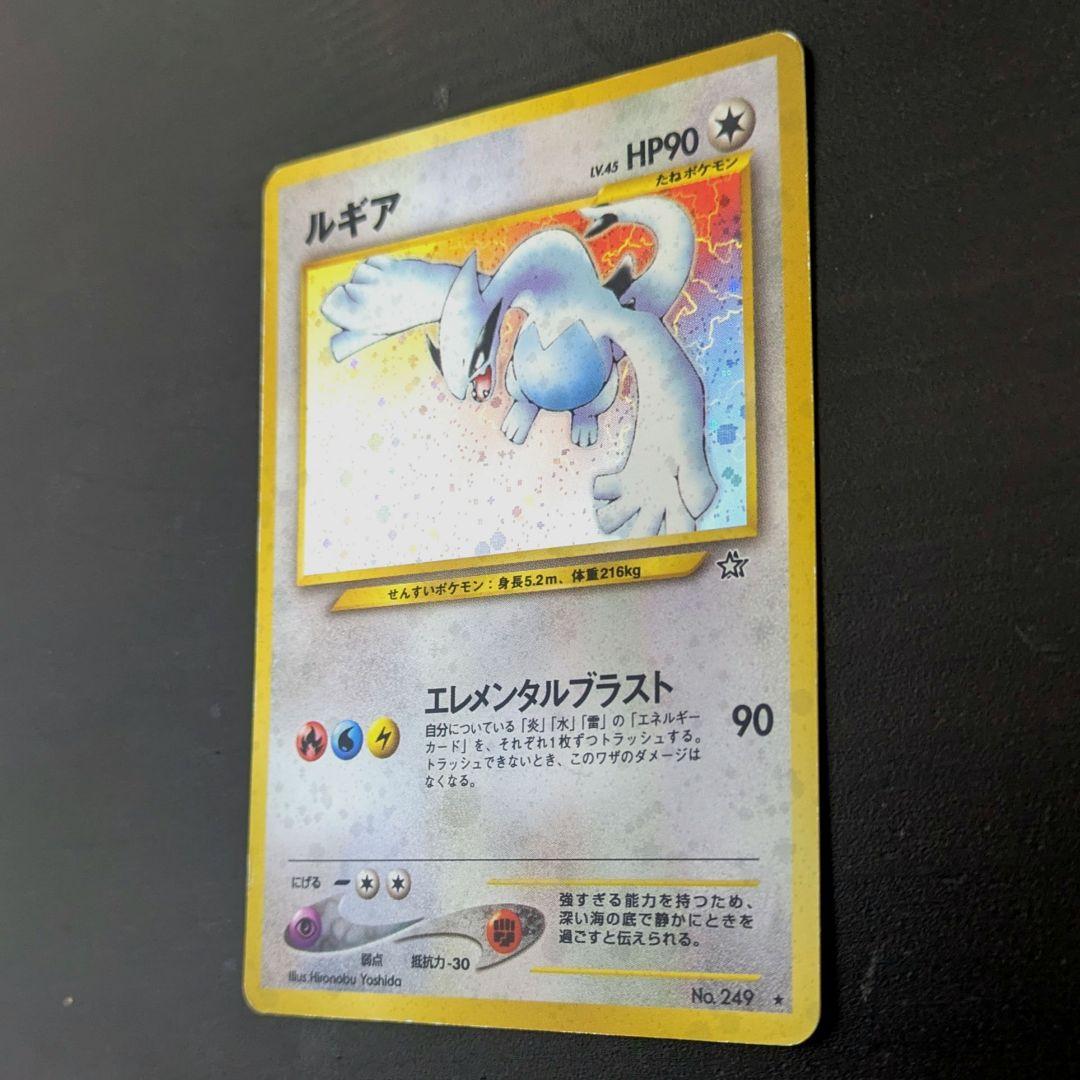 【やや美品】ルギア HP90 ポケモンカード