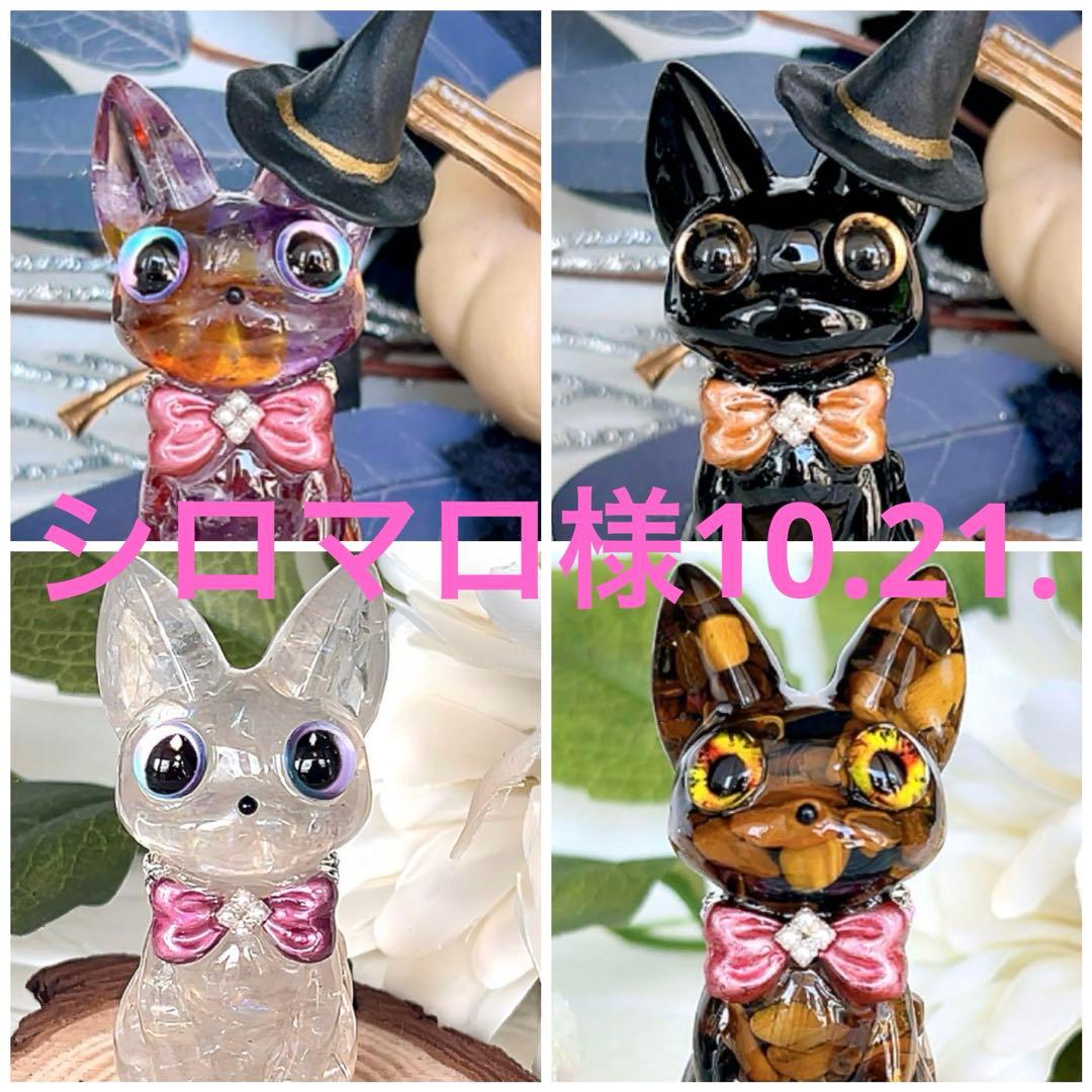 misen2014さま】vintage ୨୧ リアルファーのおすましワンちゃん 本物