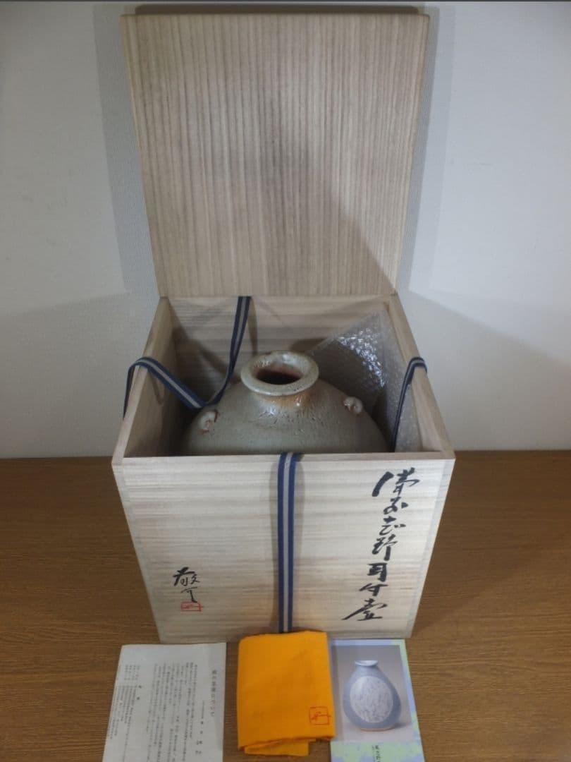 真作保証 藤原敬介 (恭介) 備前志野耳付壷 大作 県指定無形文化財 岡山