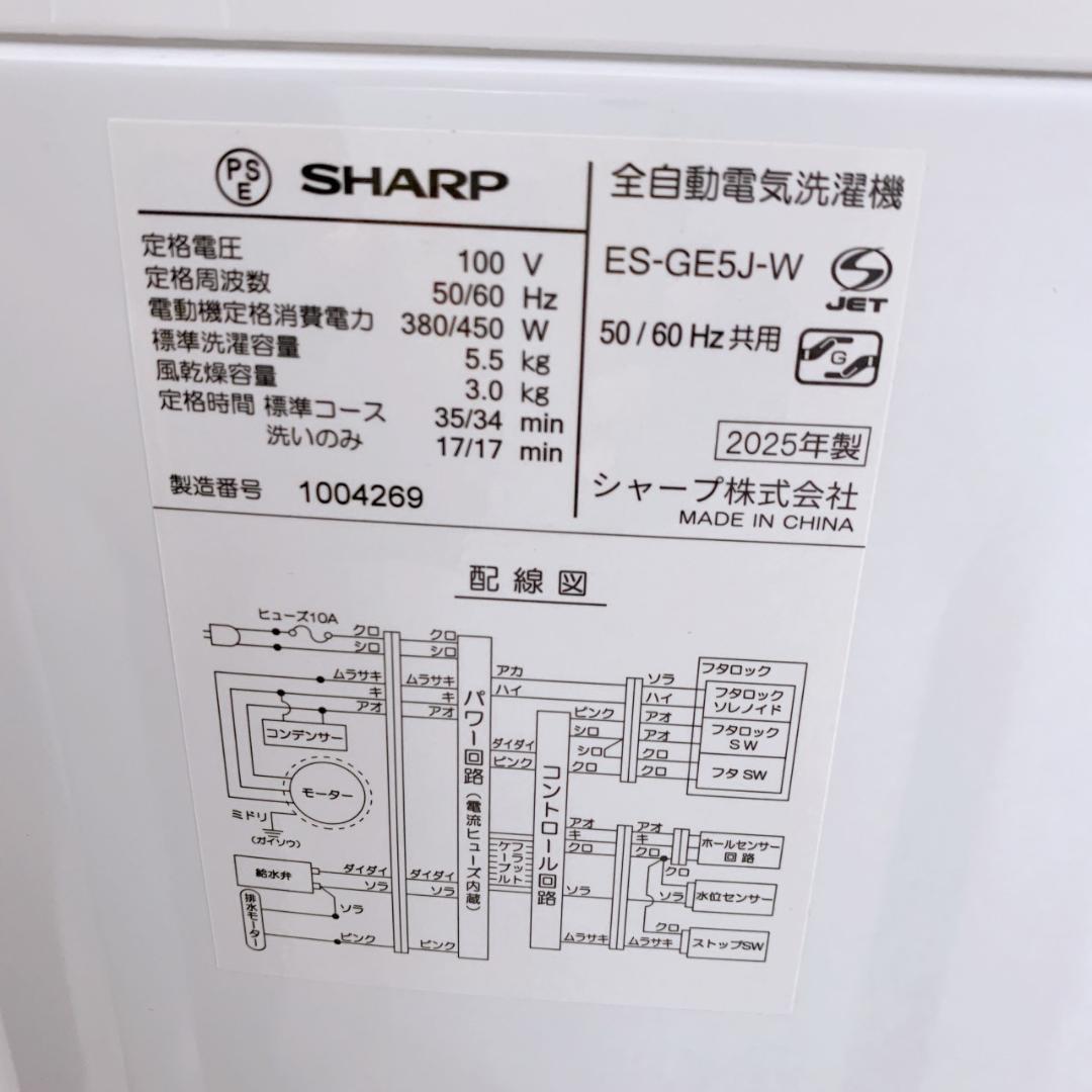B12255 シャープ 5.5kg 洗濯機 一人暮らし 小型