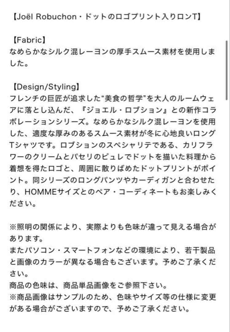 ジェラピケ　ドットワンポイント　ロンT ブラック　ロングパンツセット