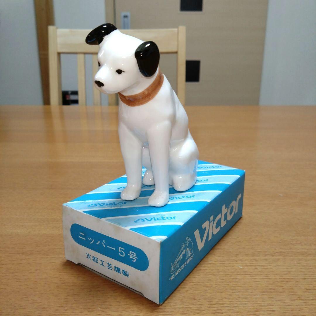 ◇昭和レトロ◇Victor◇ビクター犬◇ニッパー犬◇犬の置物◇陶器製