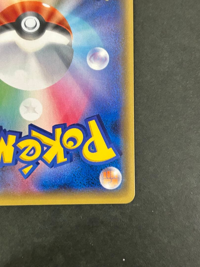 リザードンGX SR SM3H 闘う虹を見たか 052/051