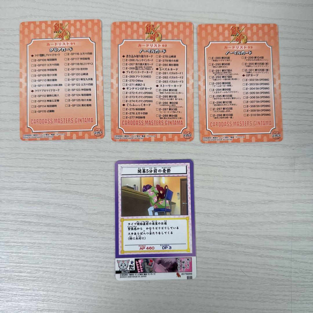 銀魂　ぐらふぃっくカード トレーディングカード まとめ売り