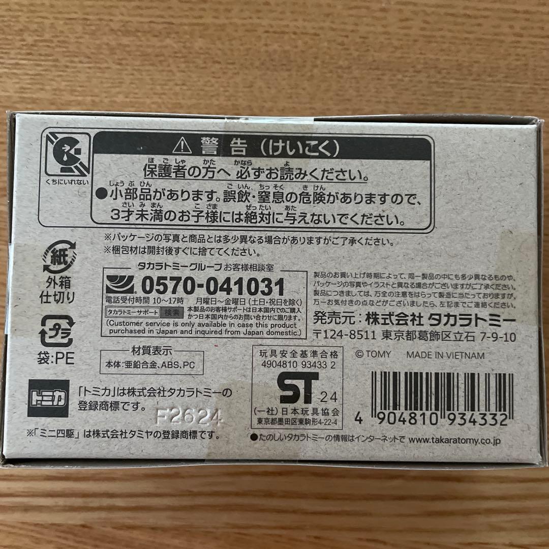 【新品未使用】トミカ 爆走兄弟レッツ&ゴー‼︎ ミニ四駆 6個セット