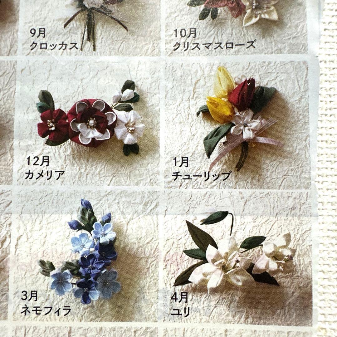 洋風つまみ細工のリースコレクション　【12ケ月コース】 ☆注意あり☆